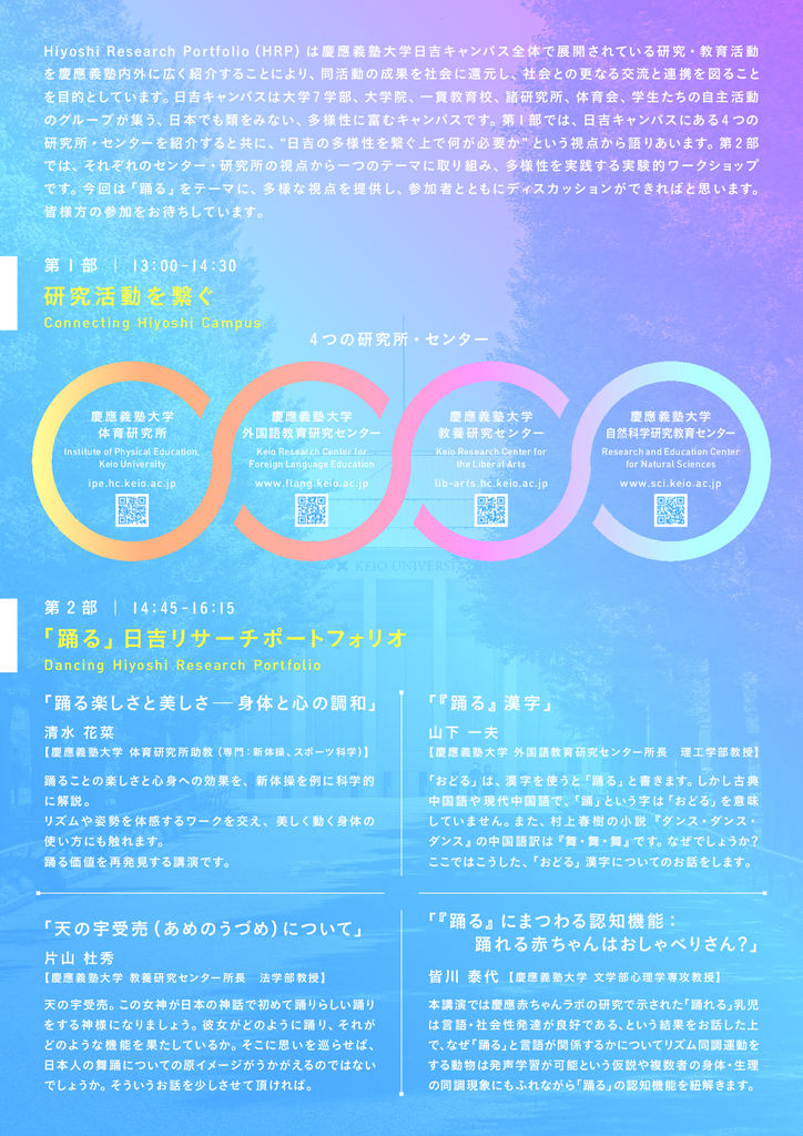 文書名HRP2025_A4_06のサムネイル