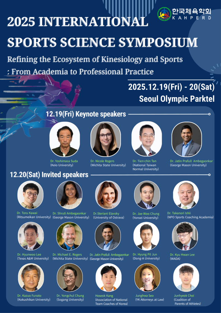 2025 INTERNATIONAL SPORTS SCIENCE SYMPOSIUM (4)のサムネイル